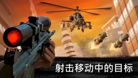 狙击行动最新版