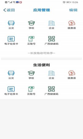 桂盛市民云app官方版APP