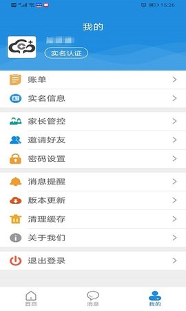 桂盛市民云app官方版APP