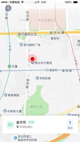安泰实时风险评估APP