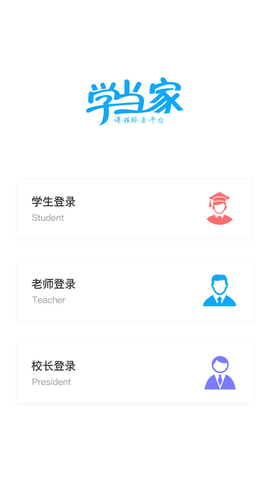 学当家app3