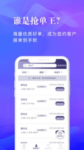 信易客信贷经理APP