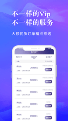 信易客信贷经理APP
