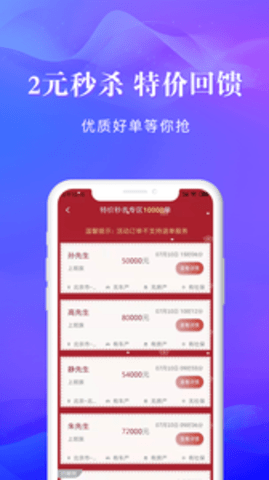 信易客信贷经理APP
