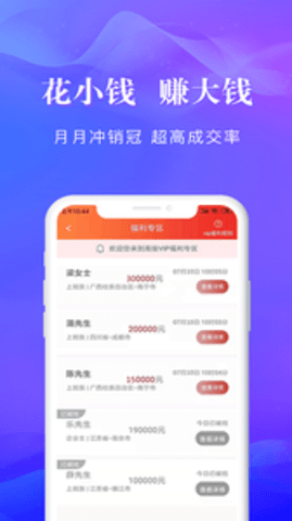 信易客信贷经理APP