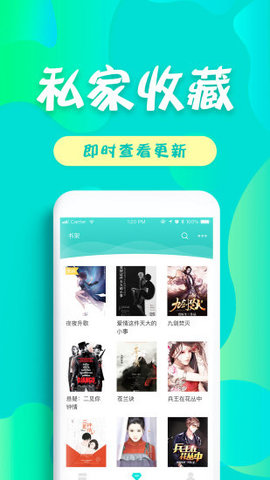 欣悦小说app免费阅读APP