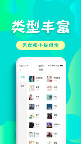 欣悦小说app免费阅读APP