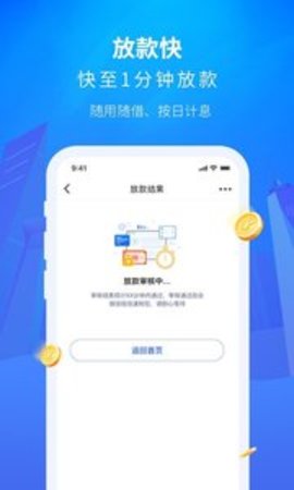金城小微金融appAPP