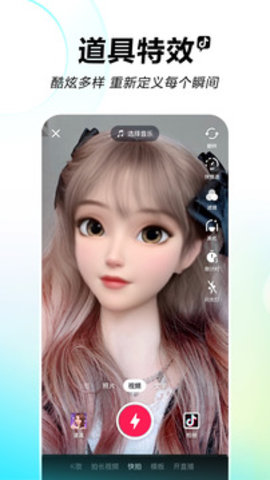 抖音22.0.0版本APP