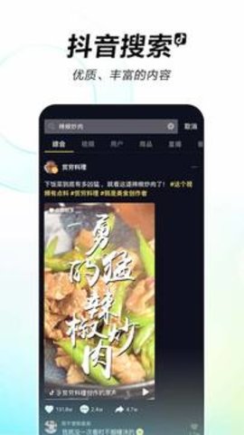 抖音22.0.0版本APP