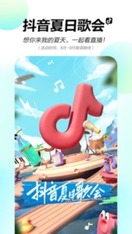 抖音22.0.0版本APP