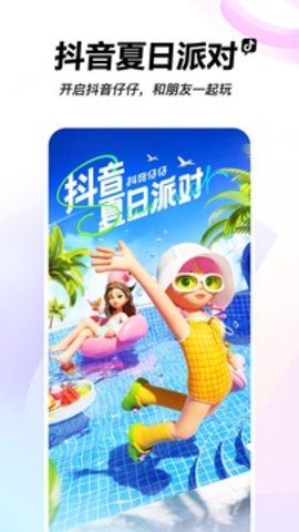 抖音22.0.0版本APP
