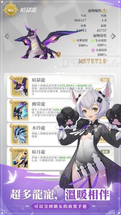 龙与世界的尽头游戏游戏