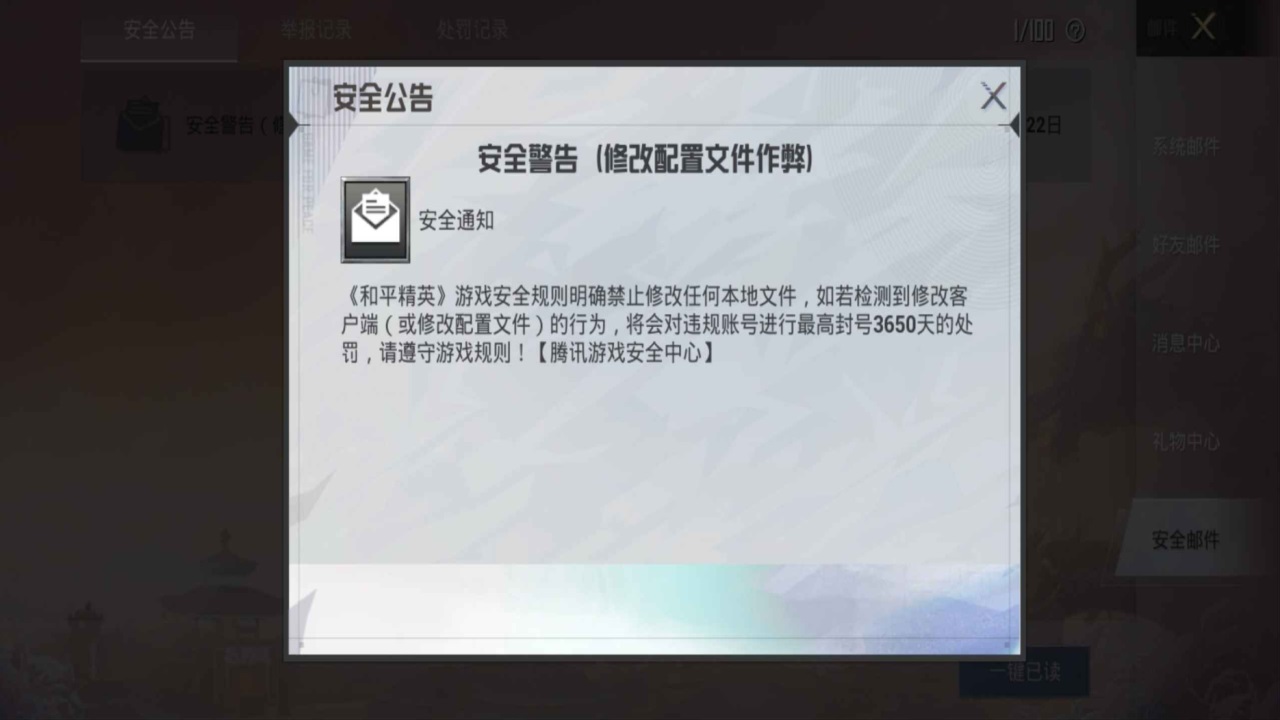 pubgtoolpro游戏