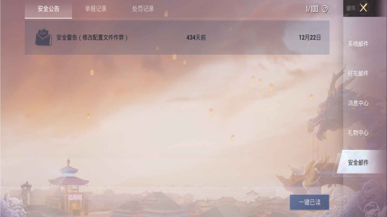 pubgtoolpro游戏