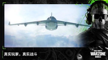 使命召唤战区手游官方游戏