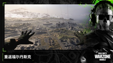使命召唤战区手游官方游戏
