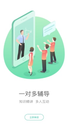 好双师appAPP