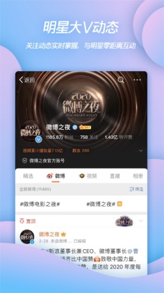 微博谷歌play版APP