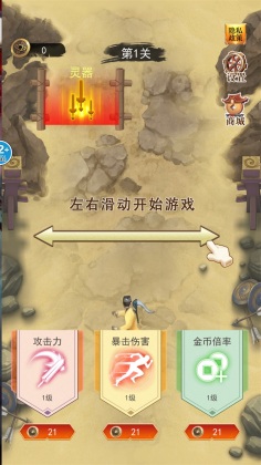 修仙吞噬进化游戏