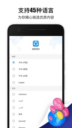 茄子快传正版APP