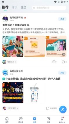 光环助手下载游戏