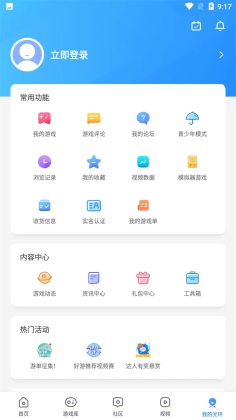 光环助手下载游戏