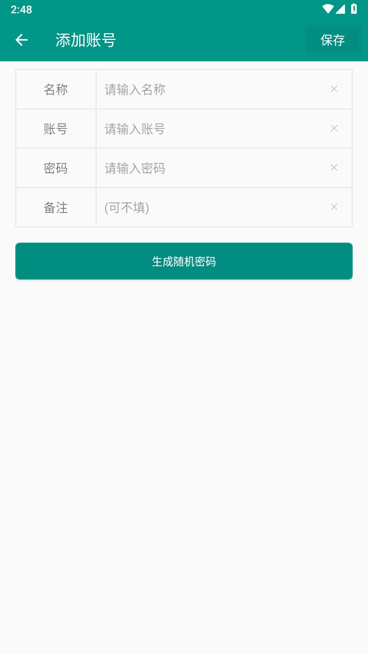 易用APP
