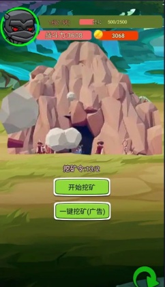 进击的剑客app游戏