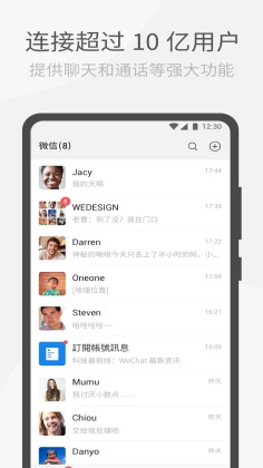 wechat微信海外版APP