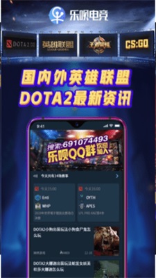 乐呗电竞APP