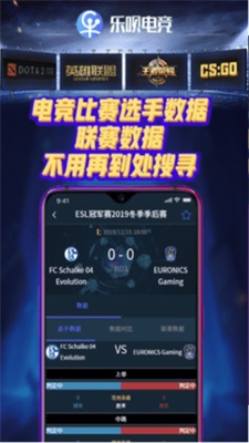 乐呗电竞APP