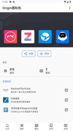 origin图标包APP
