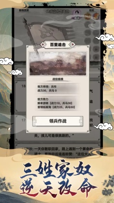 吕布重生模拟器手机版游戏