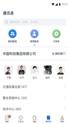天唧免费版APP