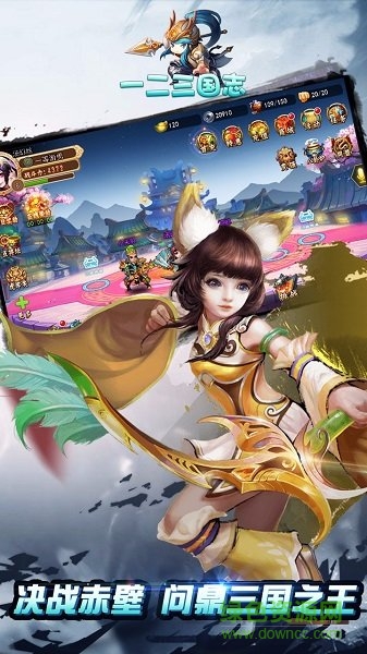 一二三国志手游V1.0游戏