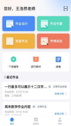 一教一学appAPP