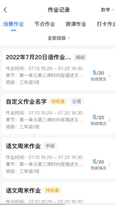 一教一学appAPP