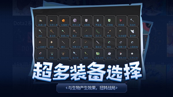 传奇生物游戏