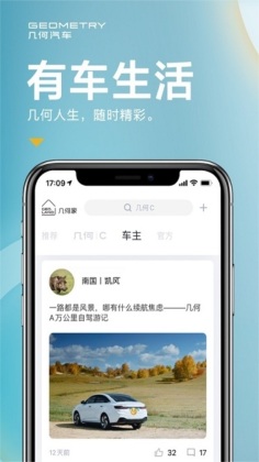 几何汽车免费软件游戏