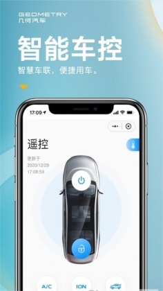 几何汽车免费软件游戏