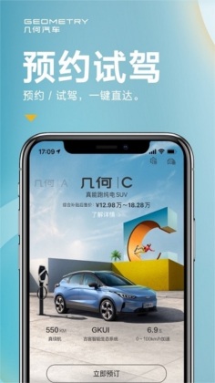 几何汽车免费软件游戏