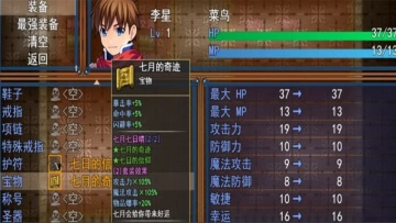 心恋星雪神话免费版游戏