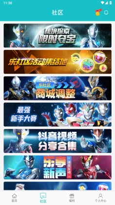 乐社区免费APP