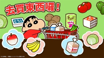 蜡笔小新之小帮手大作战手机版到手机游戏