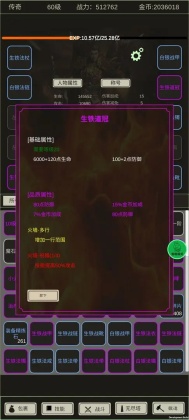 全职龙城游戏