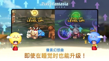 像素幻想曲游戏