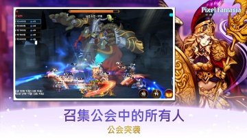 像素幻想曲游戏