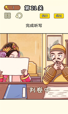 同学挺有梗手机版游戏