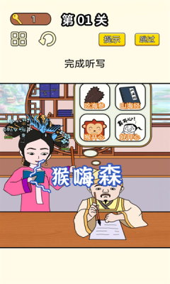 同学挺有梗手机版游戏
